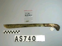 藏品(佩刀)的圖片